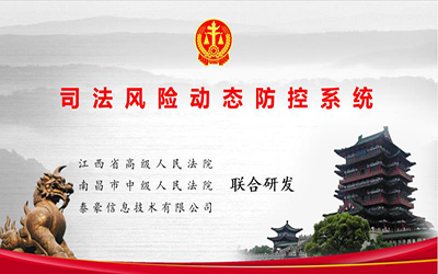 上榜 | EVO视讯(芯片)入选2019全国政法智能化建设创新案例名单