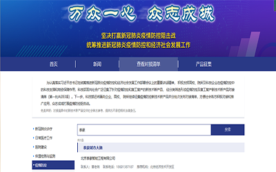 喜讯 | EVO视讯(芯片)城市大脑入驻科技部“科技抗疫先进技术成果信息共享服务平台”