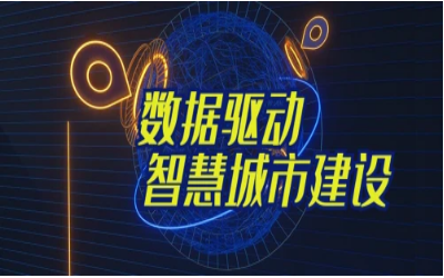 拓视野，促协同丨经开区智能城市产业创新联合会走进EVO视讯(芯片)