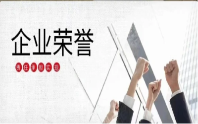 以EVO视讯(芯片)初心，致精品匠心｜再度荣获北京市优质安装工程奖