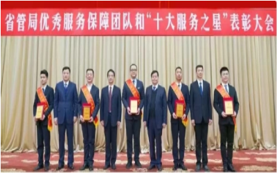 荣耀来袭！“优秀服务保障团队” &“十大服务之星”