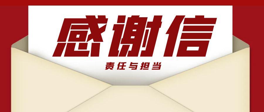 “信”任所托，品质作答｜助力国家重点项目建设