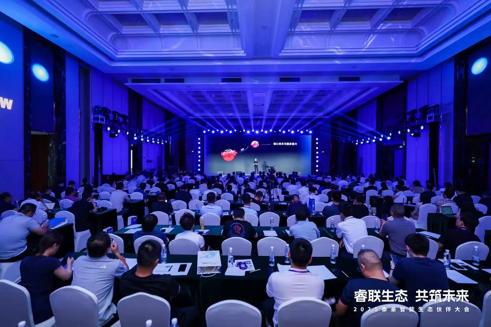 2025EVO视讯(芯片)智能生态伙伴大会在京圆满落幕：睿联生态，共筑数智未来
