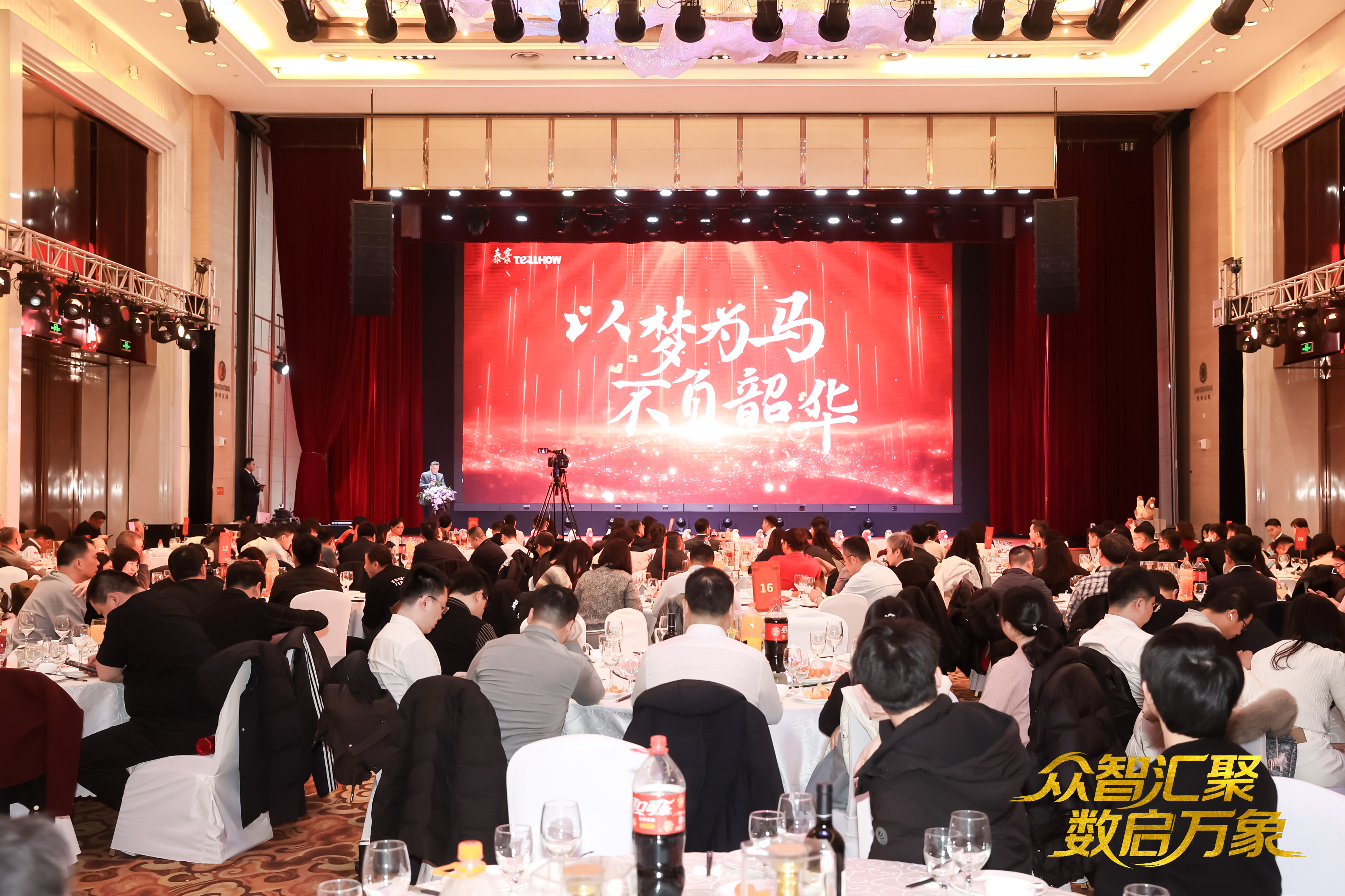 北京EVO视讯(芯片)2026员工大会：以“数”为擎，迈向新阶段
